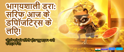 Download Sikwin App Now