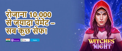 Refer & Earn Rewards promotion